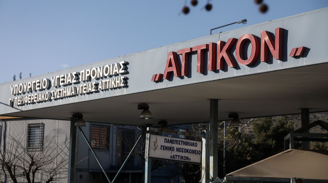 Νοσοκομείο Αττικόν: Καταγγελία εργαζομένων για έξαρση γαστρεντερίτιδας από νοροϊό