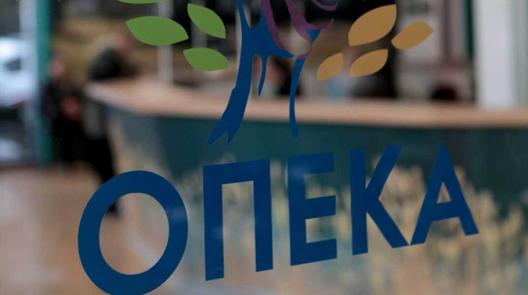 Γραφεία ΟΠΕΚΑ