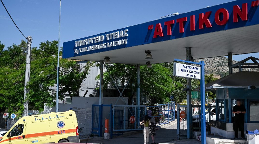 Αττικόν: Νέα ανακοίνωση του νοσοκομείου -  Σε ύφεση η έξαρση γαστρεντερίτιδας, κανείς δεν κινδύνευσε