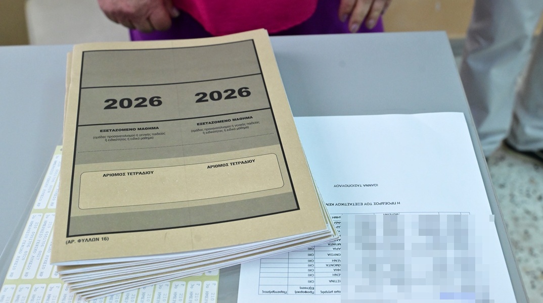 Πανελλήνιες 2026: Οι απαντήσεις από την ΟΕΦΕ στα θέματα της Νεοελληνικής Γλώσσας και Λογοτεχνίας