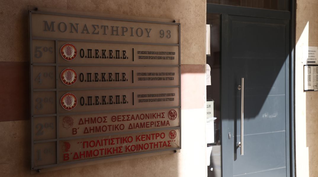 Η επιχείρηση «Θερισμός» του ελληνικού FBI αποκάλυψε οργανωμένο δίκτυο που καταχραζόταν επιδοτήσεις του ΟΠΕΚΕΠΕ - 1.151 κατηγορούμενοι, ζημιά 17 εκατ. ευρώ