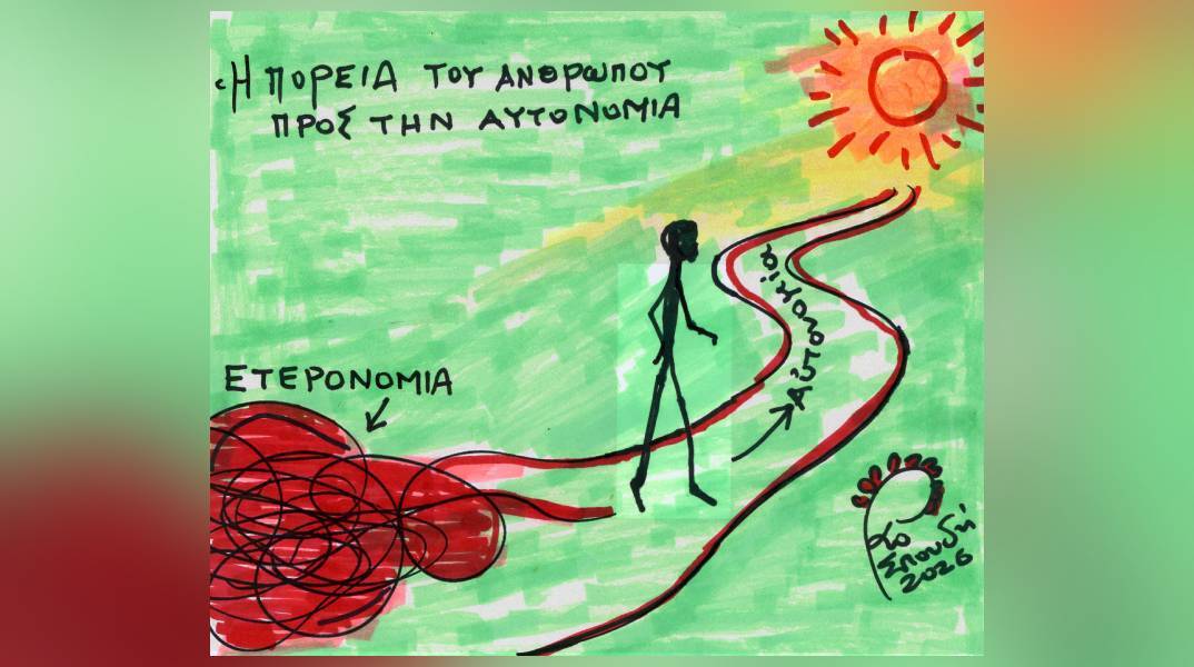 Αυτονομία και Φαντασιακή θέσμιση της κοινωνίας