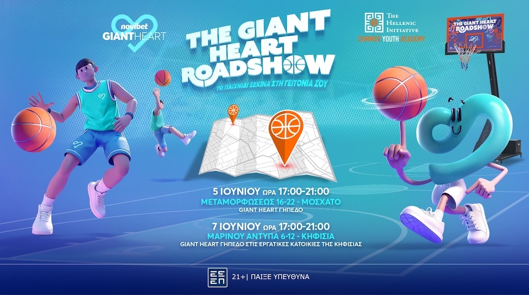 giant_heart_roadshow