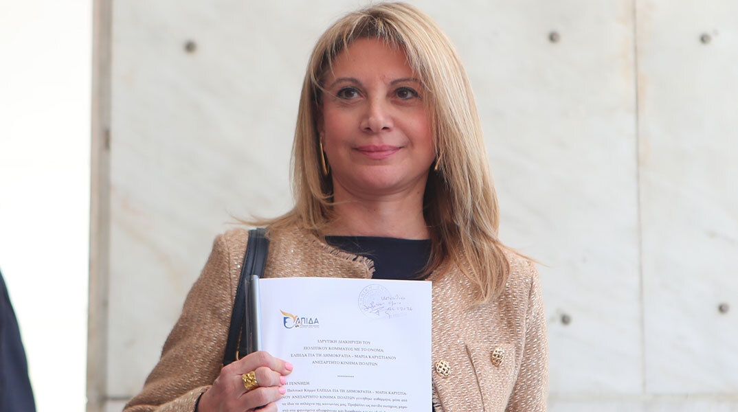 Στον Άρειο Πάγο η κατάθεση των υπογραφών και της σχετικής δήλωσης για την ίδρυση του Ανεξάρτητου Κινήματος Πολιτών «ΕΛΠΙΔΑ για τη Δημοκρατία», παρουσία της Μαρίας Καρυστιανού 