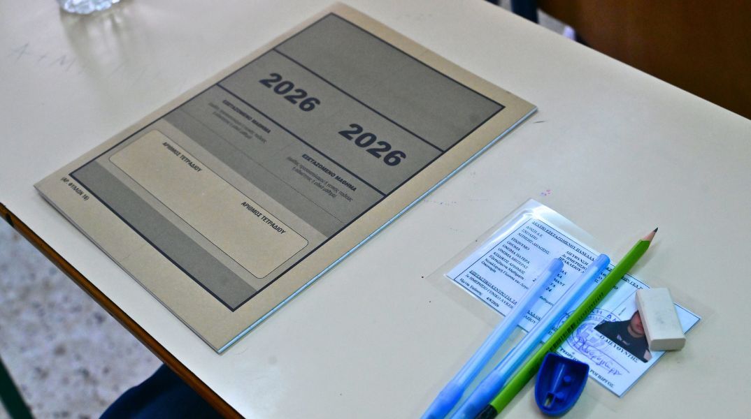 Πανελλήνιες Εξετάσεις: Εθνική και κυβερνητική αμφιθυμία