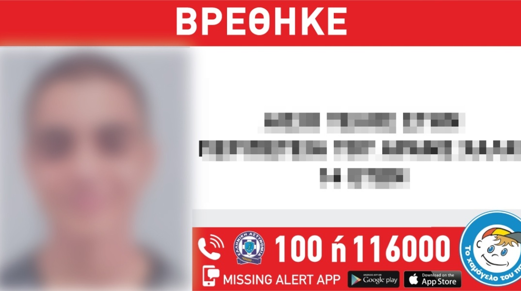 Αίσιο τέλος στην εξαφάνιση 14χρονου από χώρο φιλοξενίας ανηλίκων στην Κυψέλη