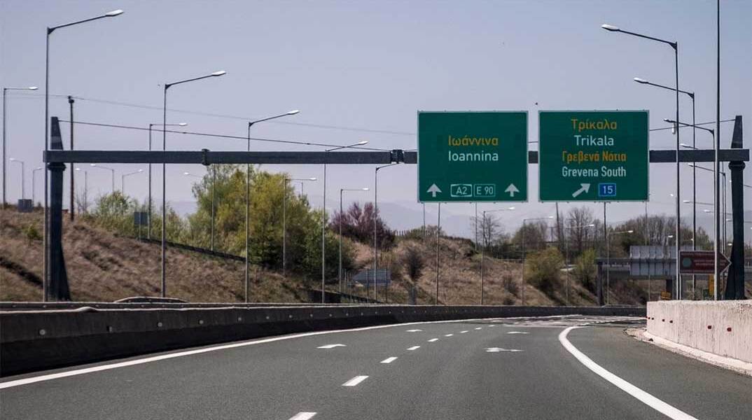Εγνατία Οδός