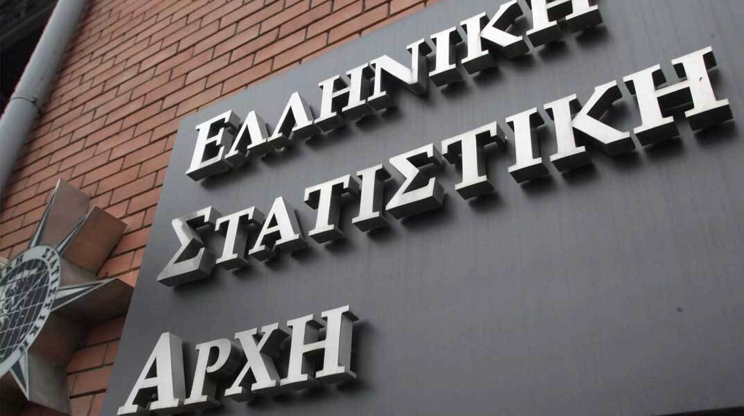 Γραφεία ΕΛΣΤΑΤ