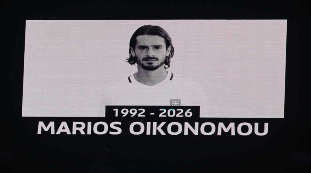 Ενός λεπτού σιγή για τον Μάριο Οικονόμου στο φιλικό της Εθνικής Ελλάδος με την Ιταλία