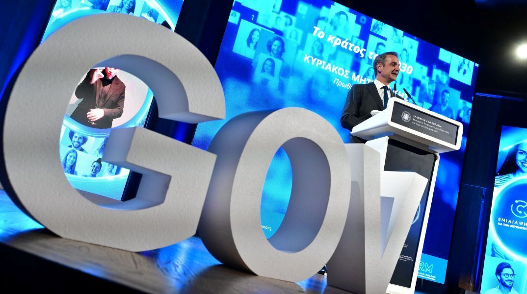 Από το gov.gr στο CRM: Ποιο είναι το επόμενο βήμα του ψηφιακού κράτους