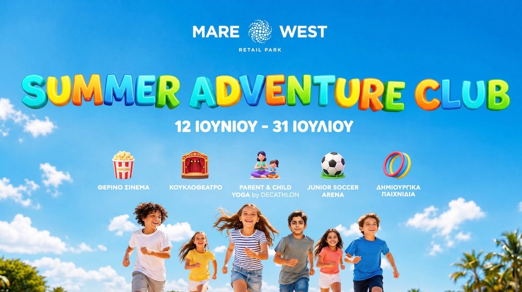 mare_summer_2026_gr_mobile