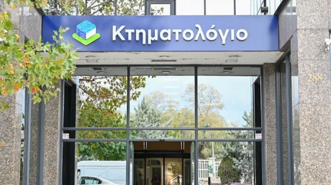 Κτηματολόγιο: Νέα ψηφιακή εποχή με τη μετάβαση όλων των συστημάτων στο Κυβερνητικό Νέφος