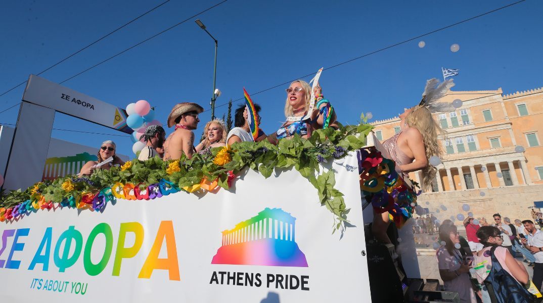 Athens Pride 2026: Περηφάνια και προκατάληψη