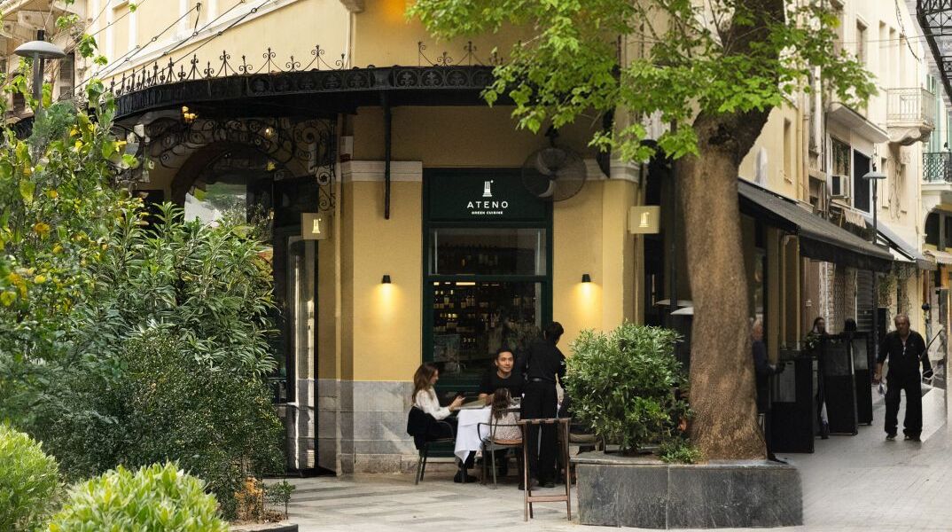 Ateno Greek Cuisine