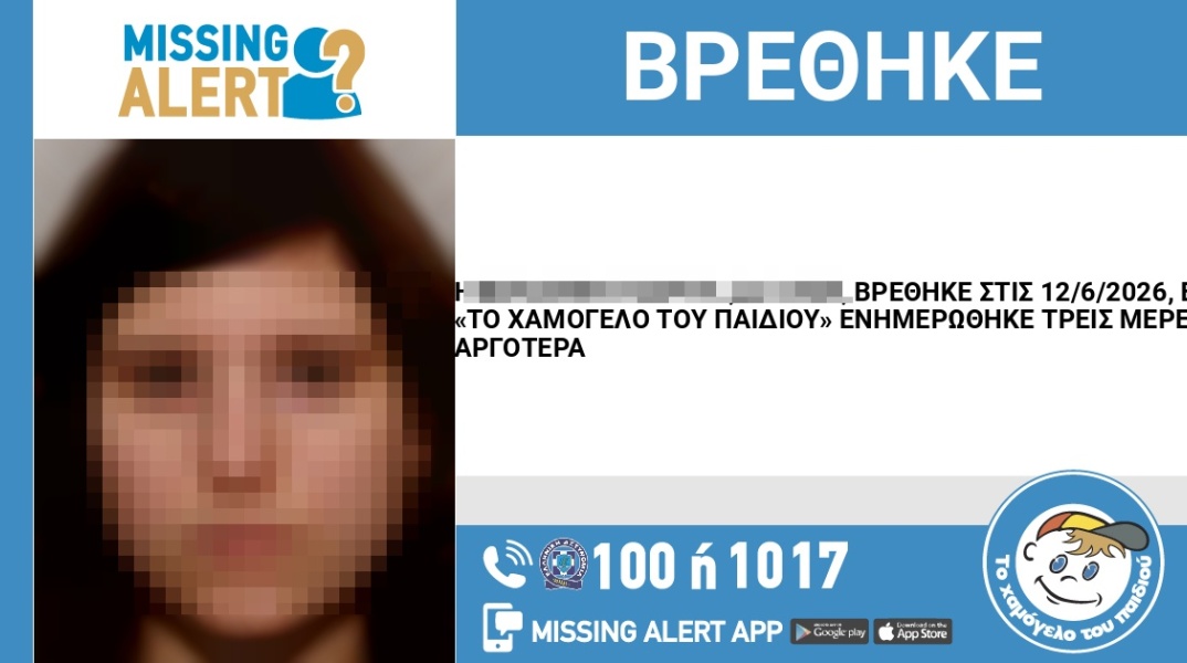 exafanisi_euresi_22xronis