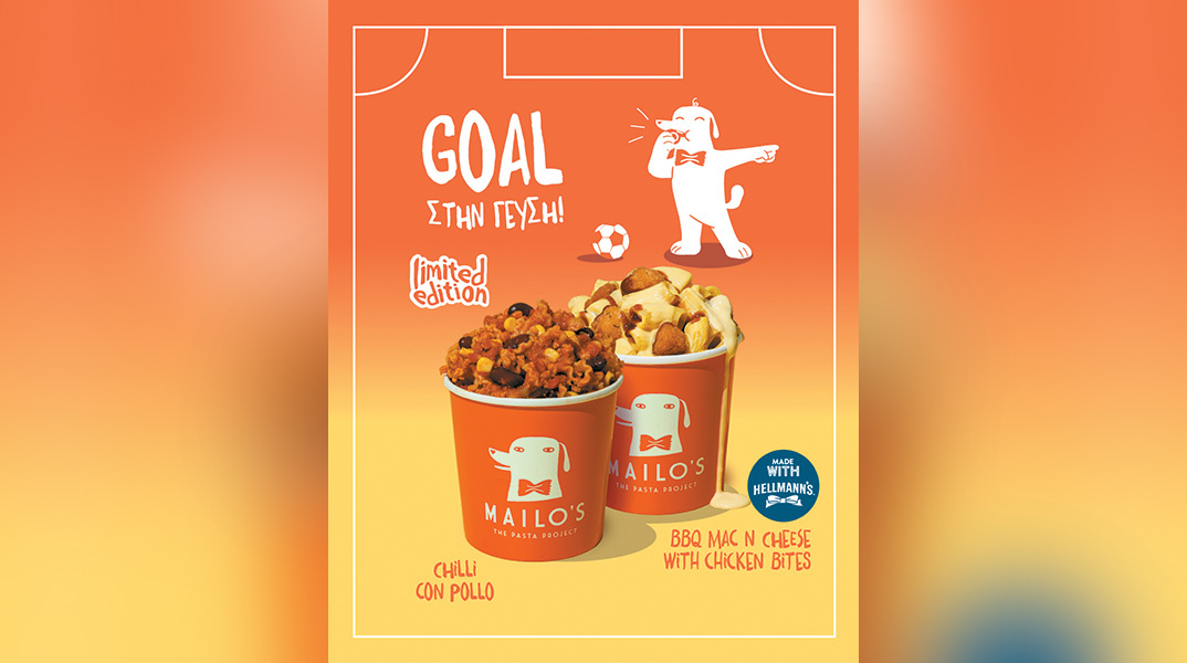 Mailo’s: Το πραγματικό MVP του Mundial night είναι το Mailo’s Cup σου