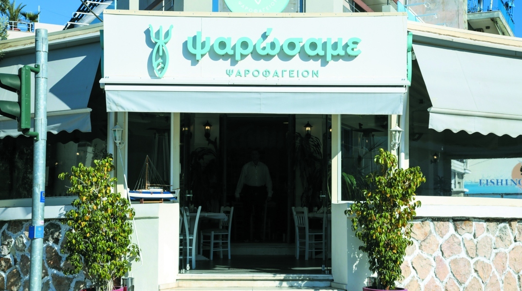 Ψαρώσαμε