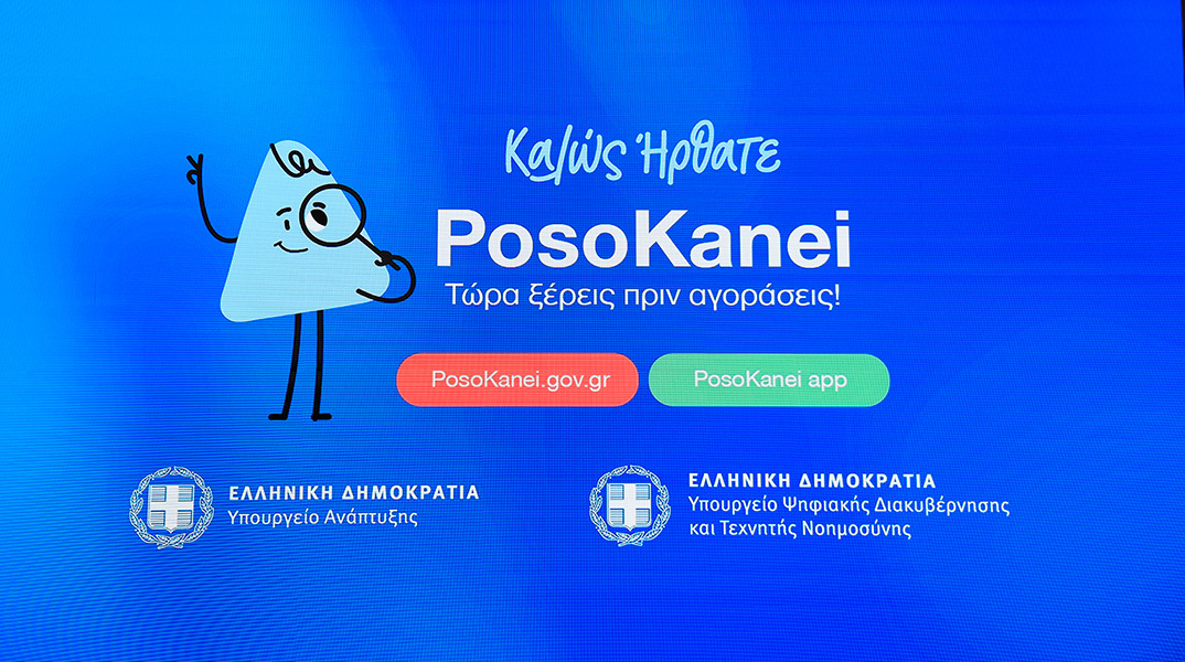 Posokanei