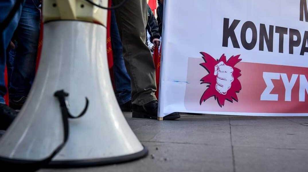 Απεργιακή συγκέντρωση στην Αθήνα