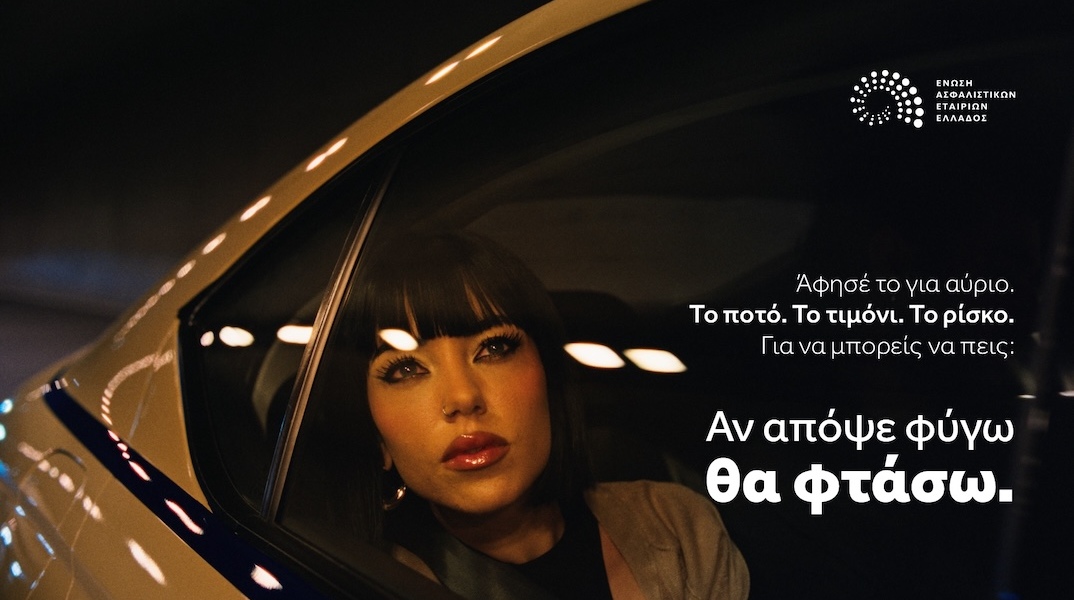 eaee_x_marseaux_campaign