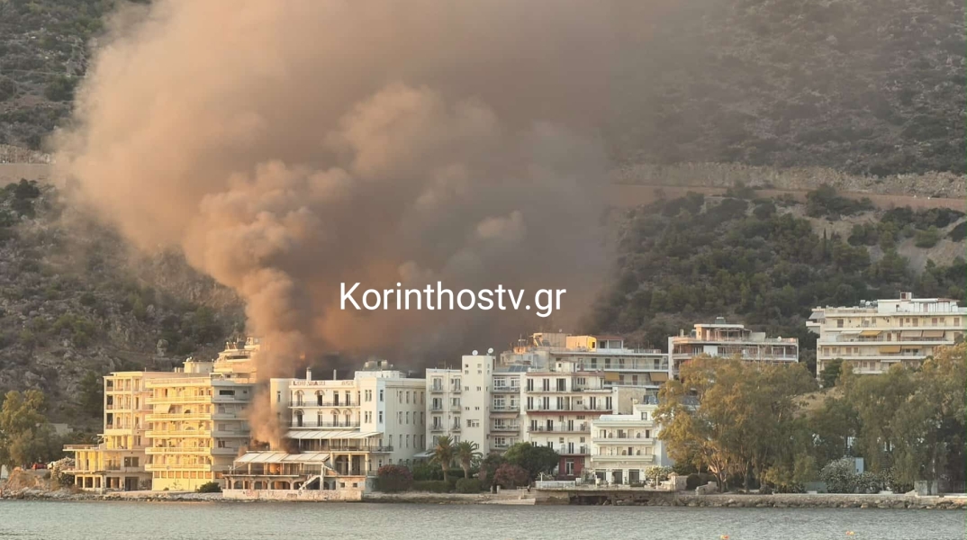 Λουτράκι: Φωτιά σε εγκαταλελειμμένο ξενοδοχείο, κοντά σε σπίτια 