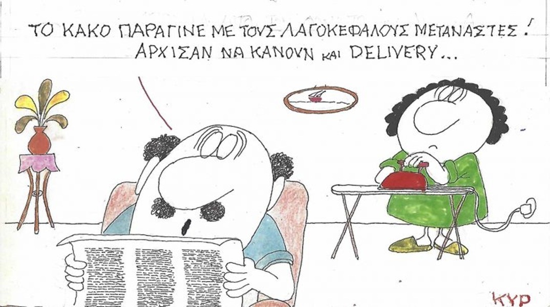 Το σκίτσο της Παρασκευής 26.06.2026