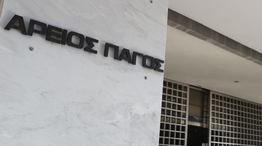 Ο Παναγιώτης Λυμπερόπουλος νέος πρόεδρος του Αρείου Πάγου και ο Ευάγγελος Μπακέλας νέος εισαγγελέας - Τα βιογραφικά των δύο ανώτατων δικαστικών