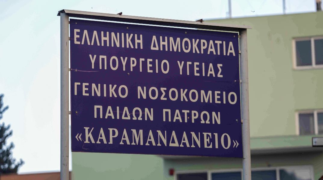 Πάτρα: Στο νοσοκομείο με κατάγματα βρέφος 10 μηνών – Ενδοοικογενειακή βία καταγγέλλει η μητέρα