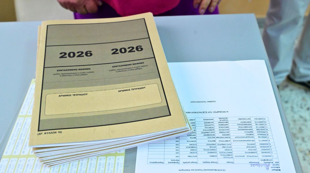 Η πρωτοφανής αδικία της Ελάχιστης Βάσης Εισαγωγής