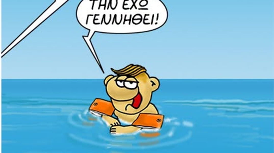 Το σκίτσο του Αρκά