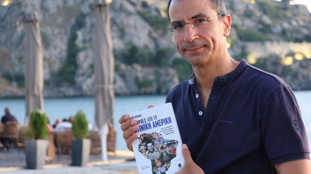 Ιάσων Πιπίνης