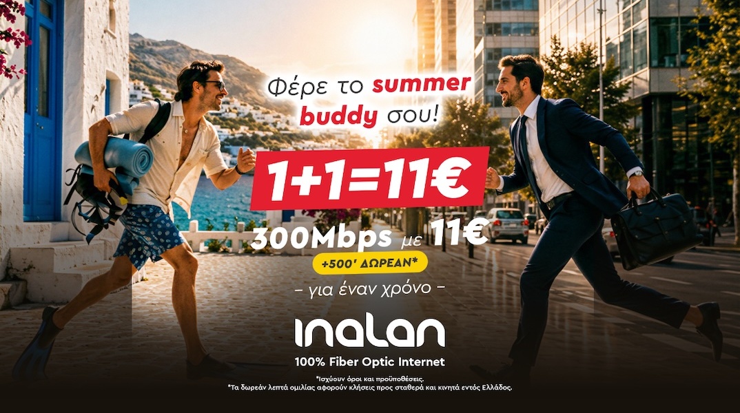 inalan