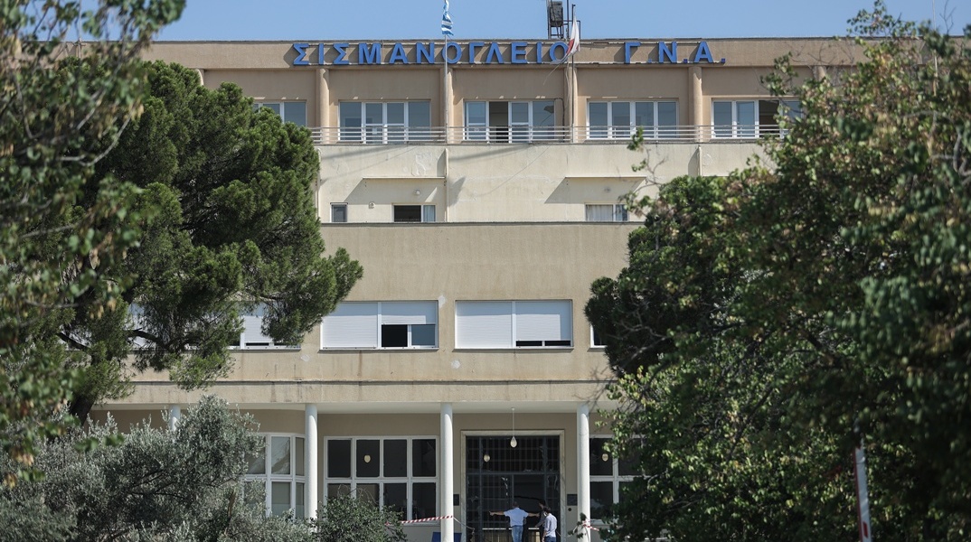 Σισμανόγλειο