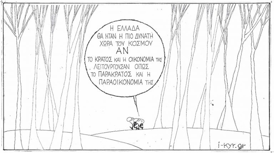 Το σκίτσο της Δευτέρας 13.07.2026