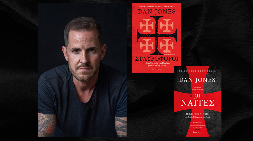 Dan Jones, «Σταυροφόροι» - «Οι Ναΐτες», εκδόσεις Utopia