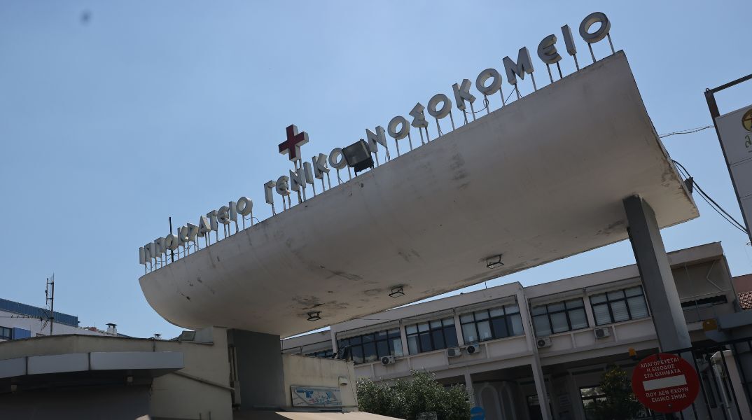 Ιπποκράτειο 