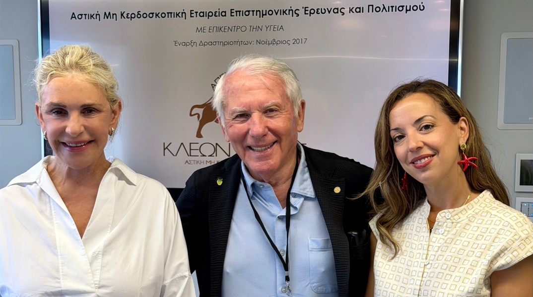 Από αριστερά: Ιουλία Τσέτη, Δημήτριος Β. Νανόπουλος, Όλγα Τζωρτζάτου-Νανοπούλου