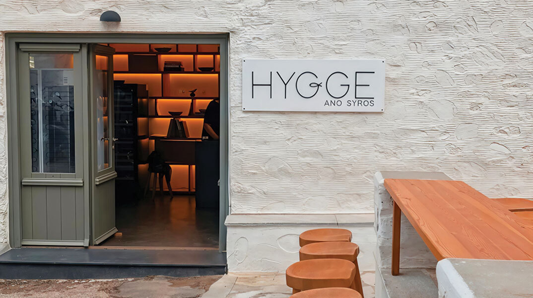 Hygge | Σύρος
