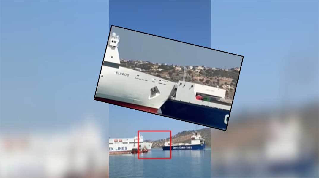 Πλοίο της ΑΝΕΚ πέφτει πάνω σε φορτηγό πλοίο στη Σούδα