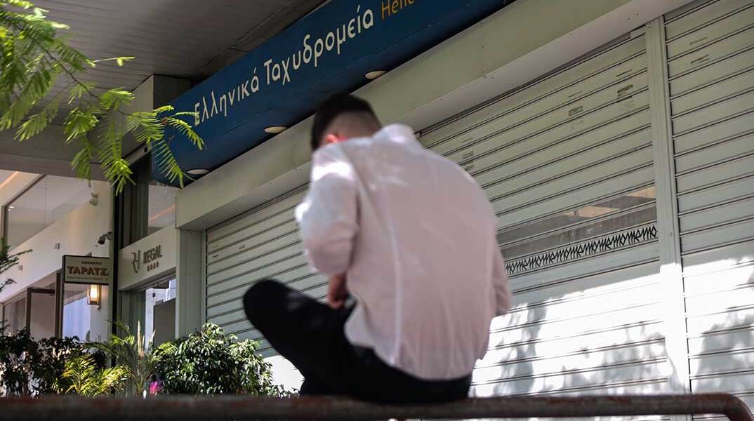 Νεαρός έξω από κατάστημα ΕΛΤΑ