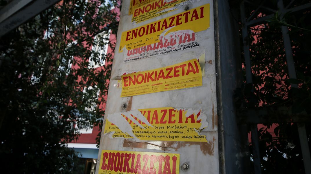 Φοιτητικά σπίτια: Όσα πρέπει να προσέξουν γονείς και φοιτητές πριν την ενοικίαση