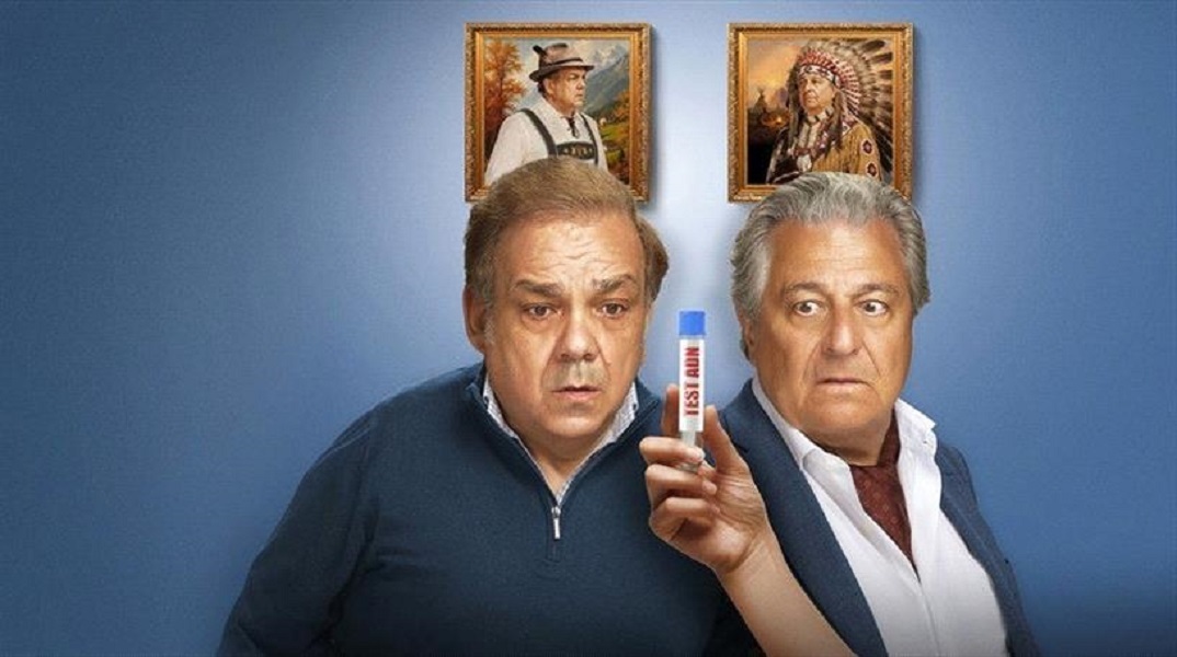 Συμπέθεροι από σόι 2 (Cocorico 2): Γνωστά γαλλικά κωμικά σχήματα