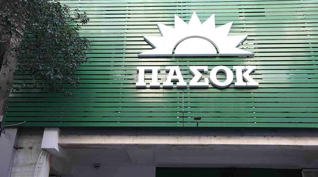 Τα γραφεία του ΠΑΣΟΚ στη Χαριλάου Τρικούπη