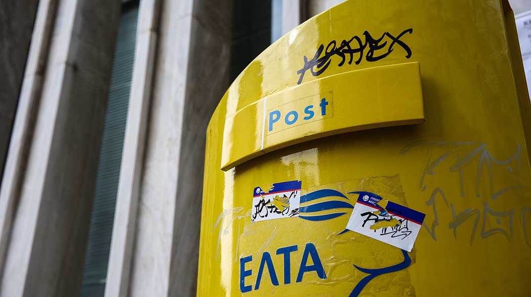 Κατάστημα ΕΛΤΑ