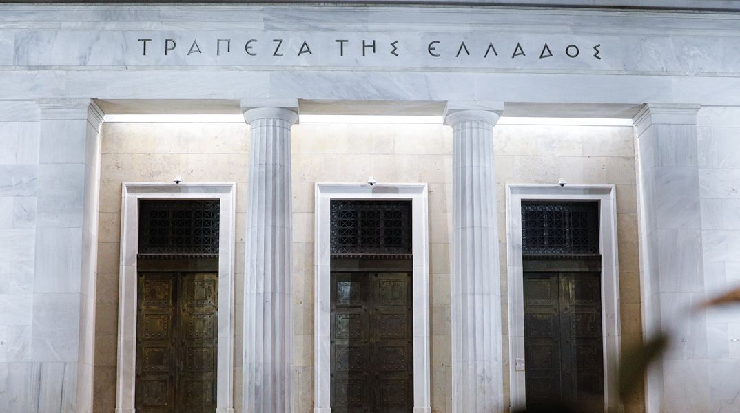 Πρόστιμα άνω των 2 εκατ. ευρώ σε τράπεζες και servicers επέβαλε η Τράπεζα της Ελλάδος