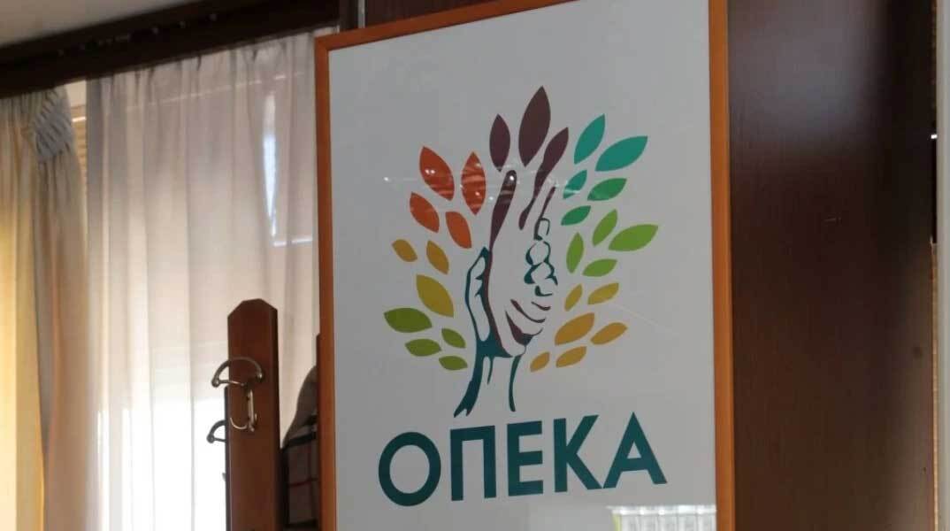 Γραφεία ΟΠΕΚΑ