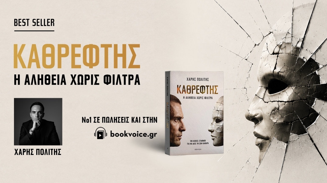 Καθρέφτης