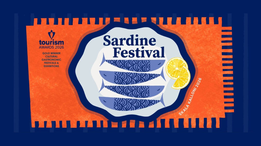 Γιορτή της Σαρδέλας Καλλονής 2026