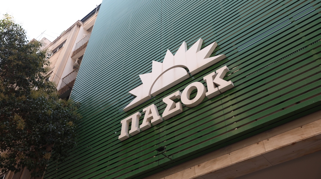 ΠΑΣΟΚ