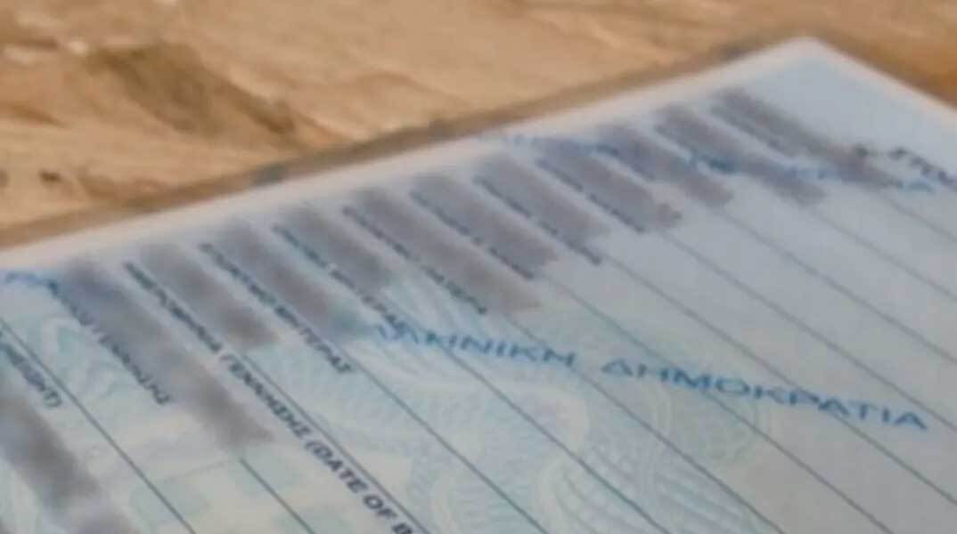 Από σήμερα τέλος οι μπλε ταυτότητες για ταξίδια στο εξωτερικό - Τι αλλάζει